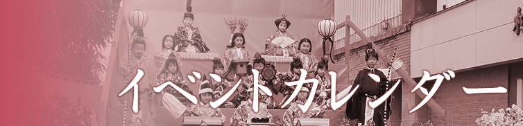 banner_eventcal