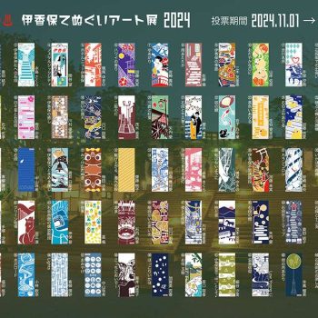 オリジナルデザインの手ぬぐいが当たる!!