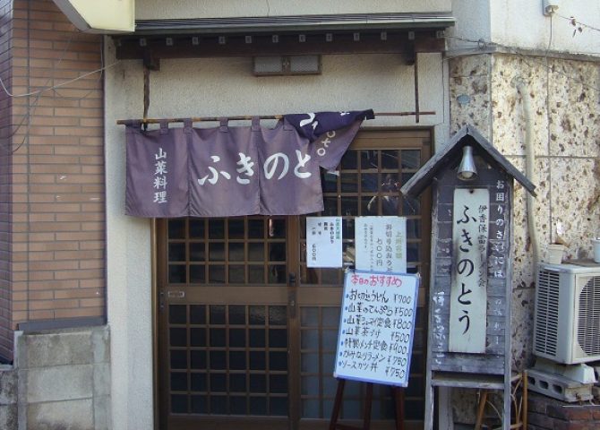 食べる＿ふきのとう
