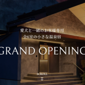 （泊まる）Doggy スイート ペロ